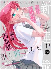 治愈系日常漫画《巷口面包店》封面