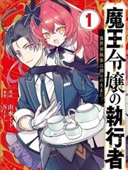 校园日常漫画《值日生的黄昏》封面